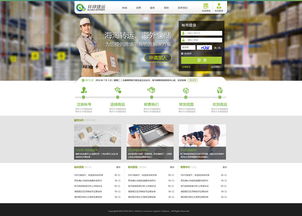 海淘物流企業(yè)網(wǎng)及后臺