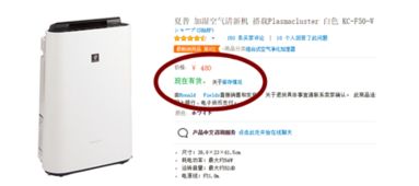 注意 日亞海淘下單需謹(jǐn)慎 第三方低價產(chǎn)品需甄別