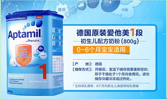 英國愛他美和德國愛他美本質區(qū)別是什么 哪個國家的愛他美奶粉好 愛他美專欄 專題文章 國際媽咪海淘母嬰商城 海外實體自營母嬰特賣商城